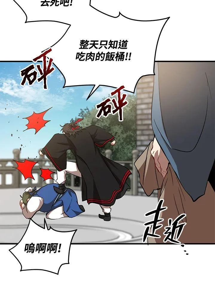 第39话 第60页