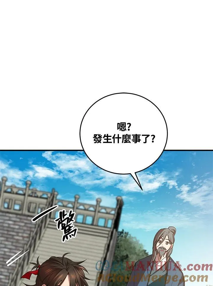 第39话 第61页