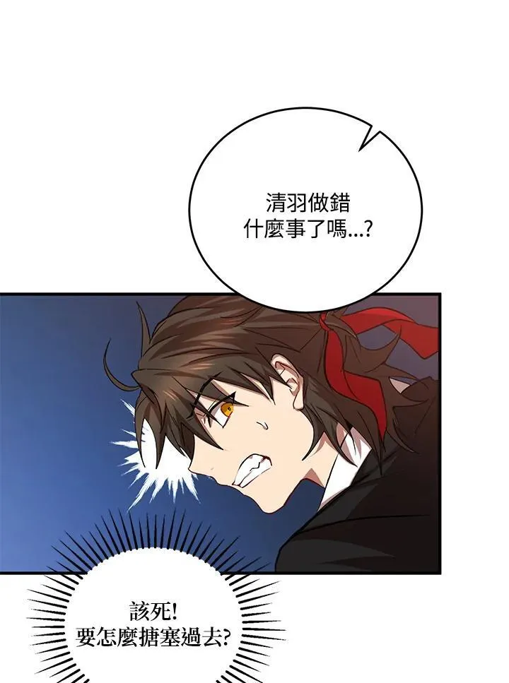 第39话 第63页
