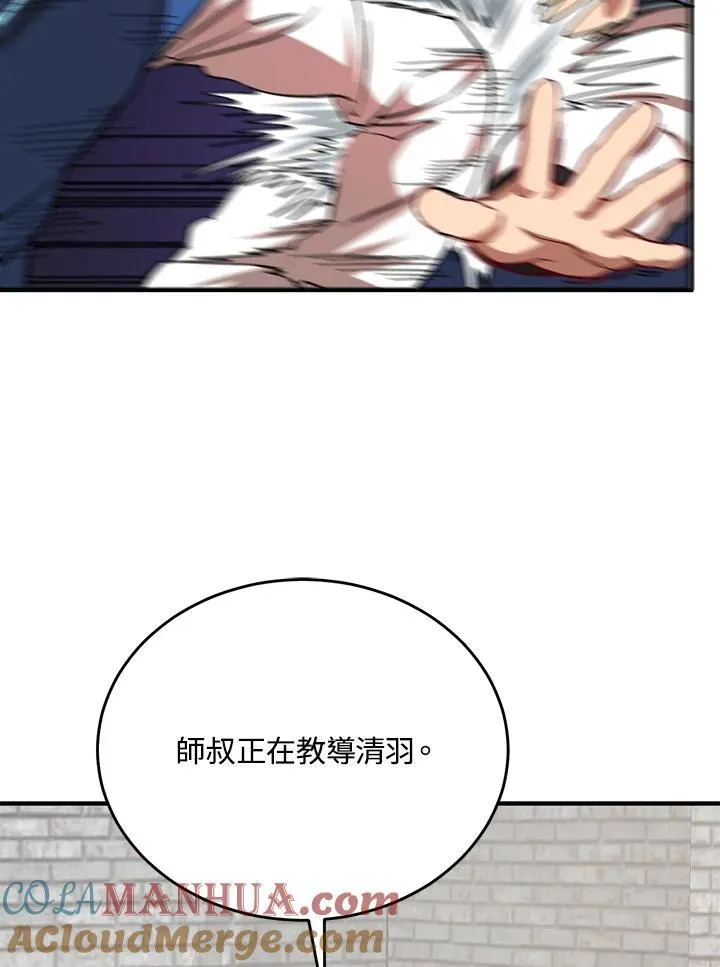 第39话 第65页