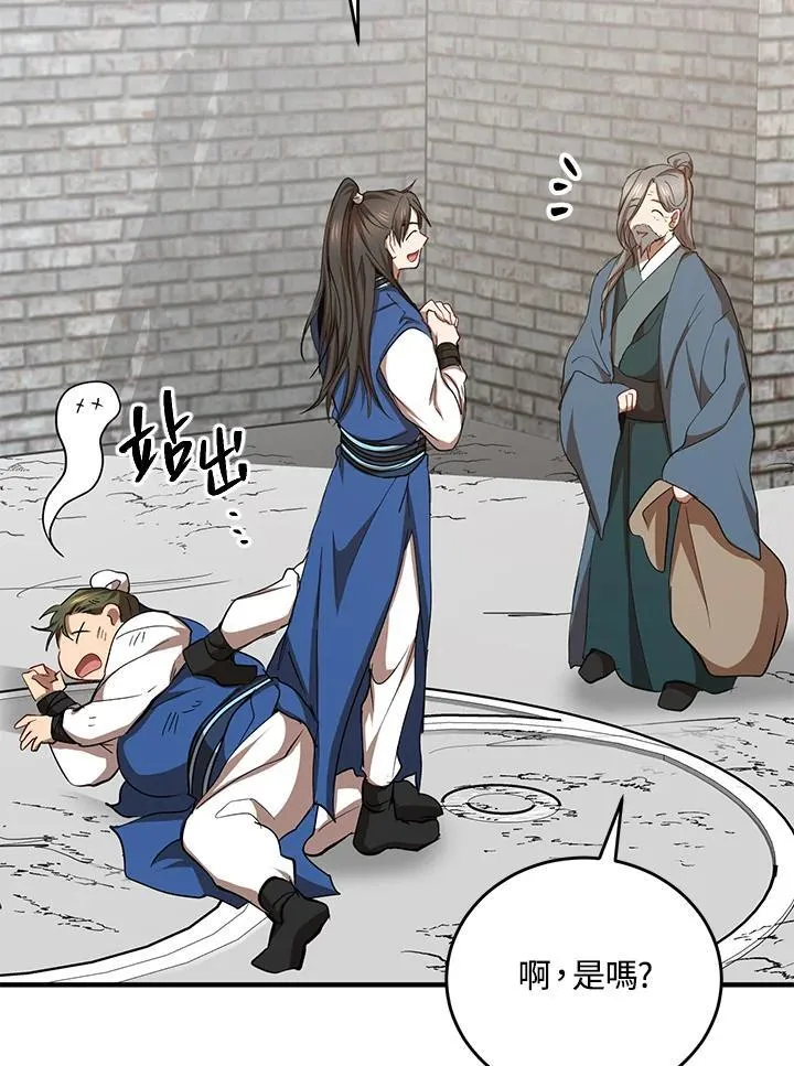 第39话 第66页