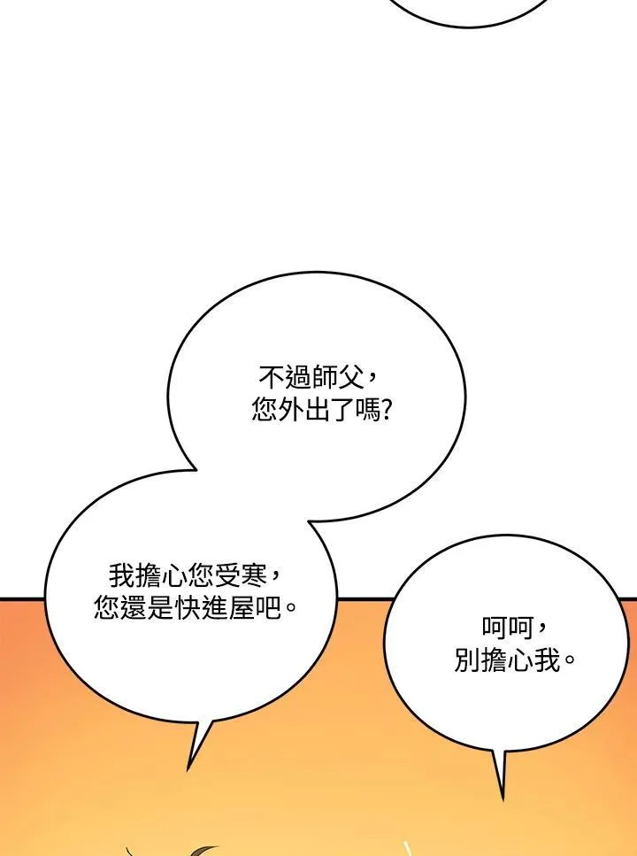 第39话 第67页