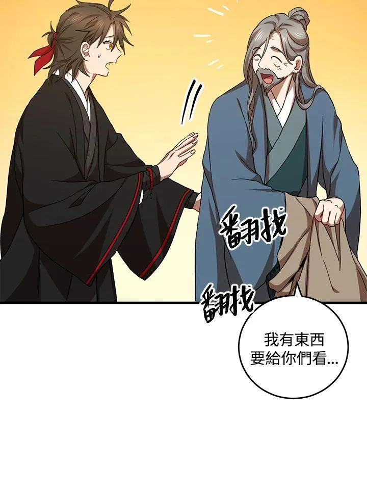 第39话 第68页