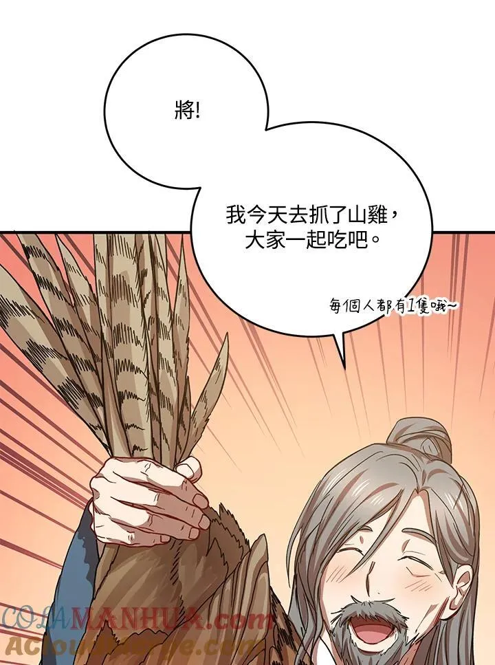 第39话 第69页