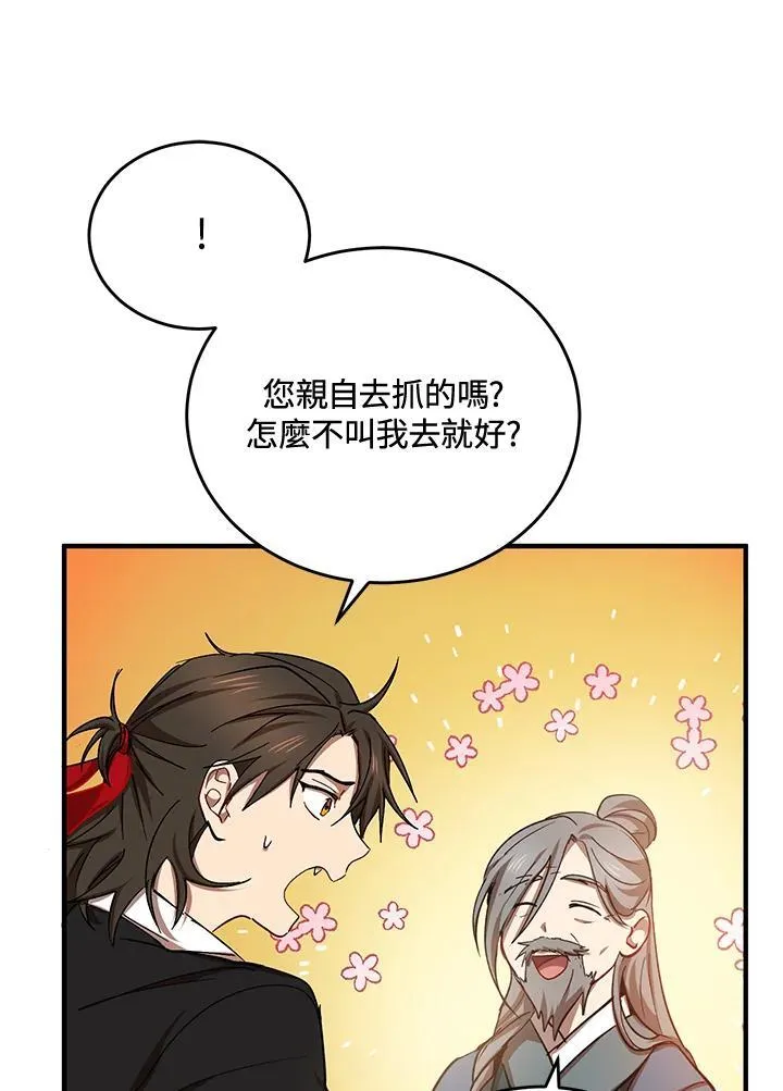 第39话 第71页