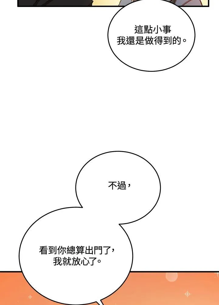 第39话 第72页