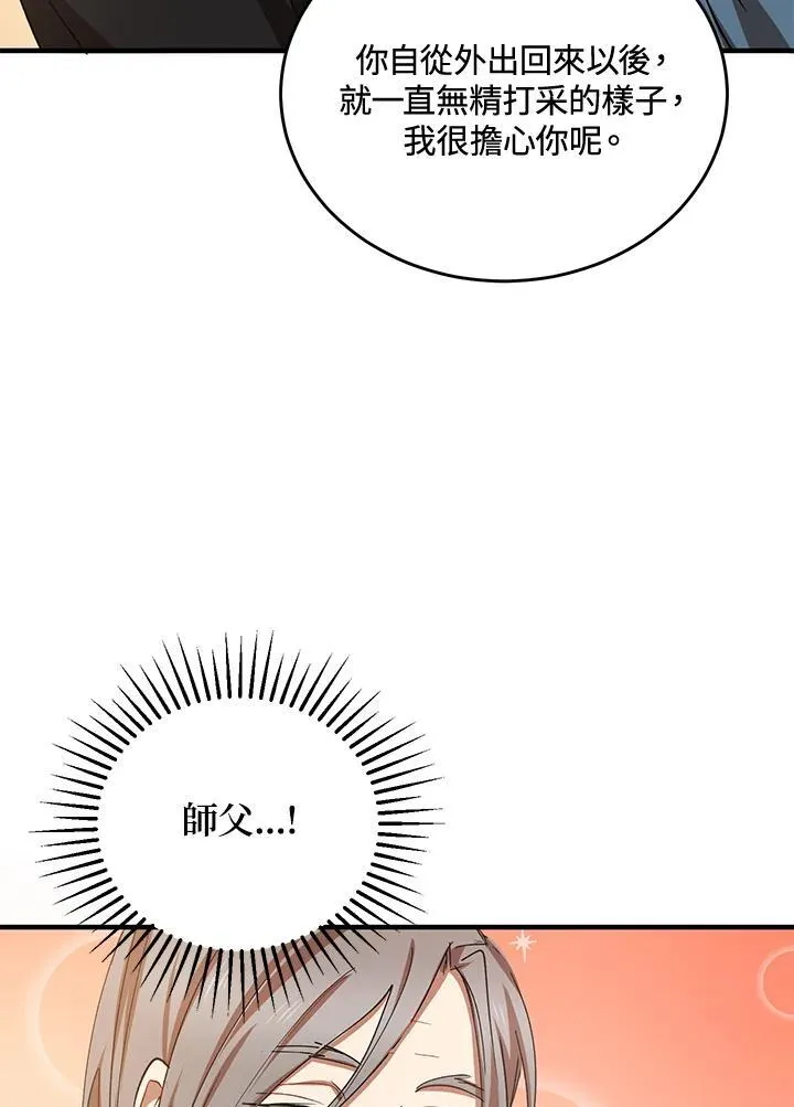 第39话 第74页