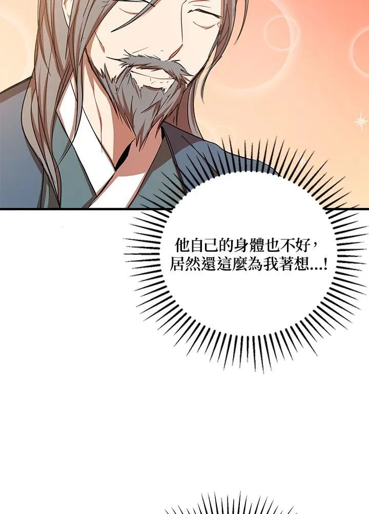 第39话 第75页