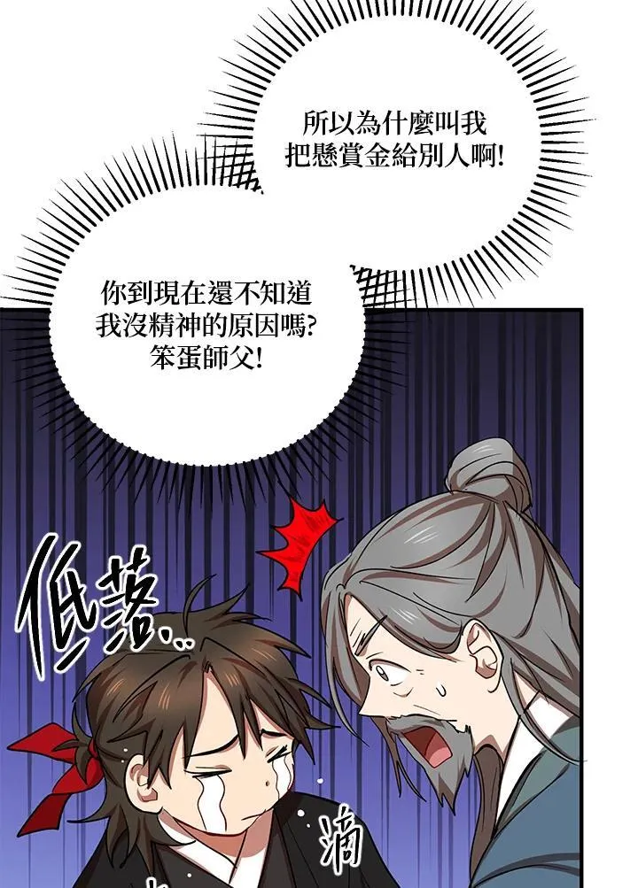 第39话 第76页