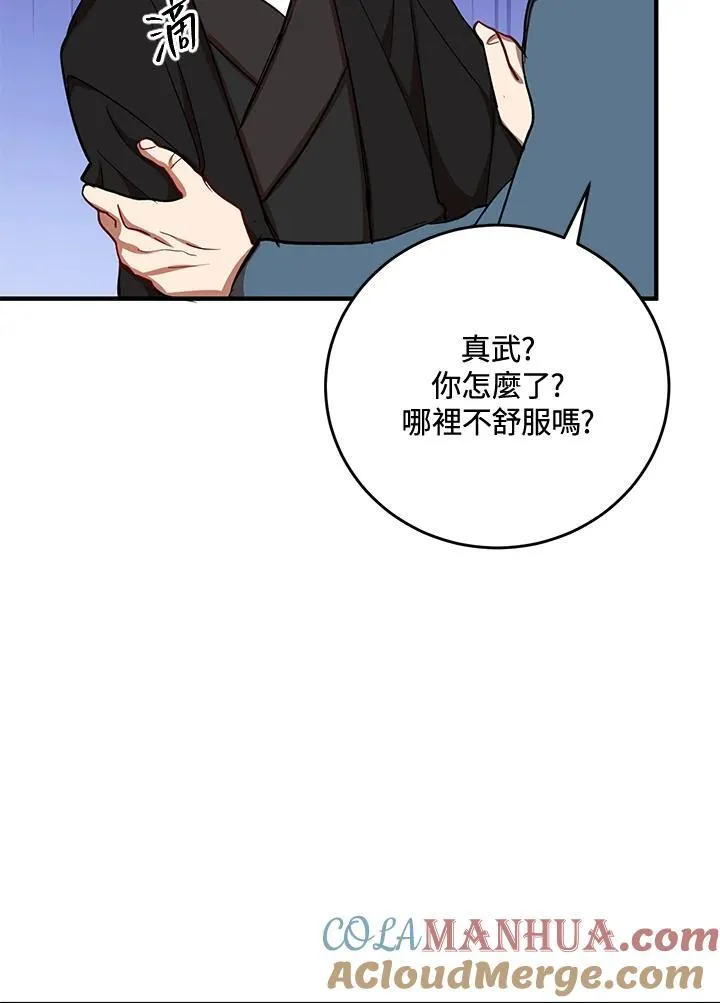 第39话 第77页