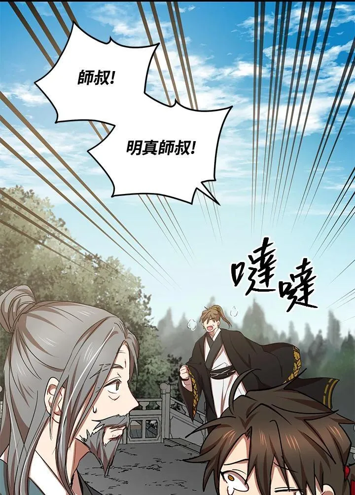 第39话 第78页