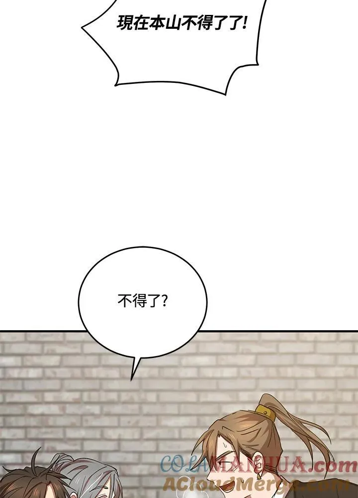 第39话 第81页