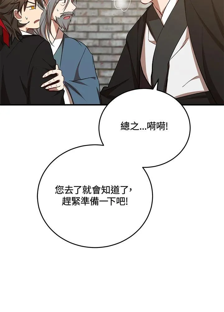 第39话 第82页