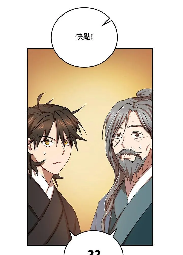 第39话 第83页