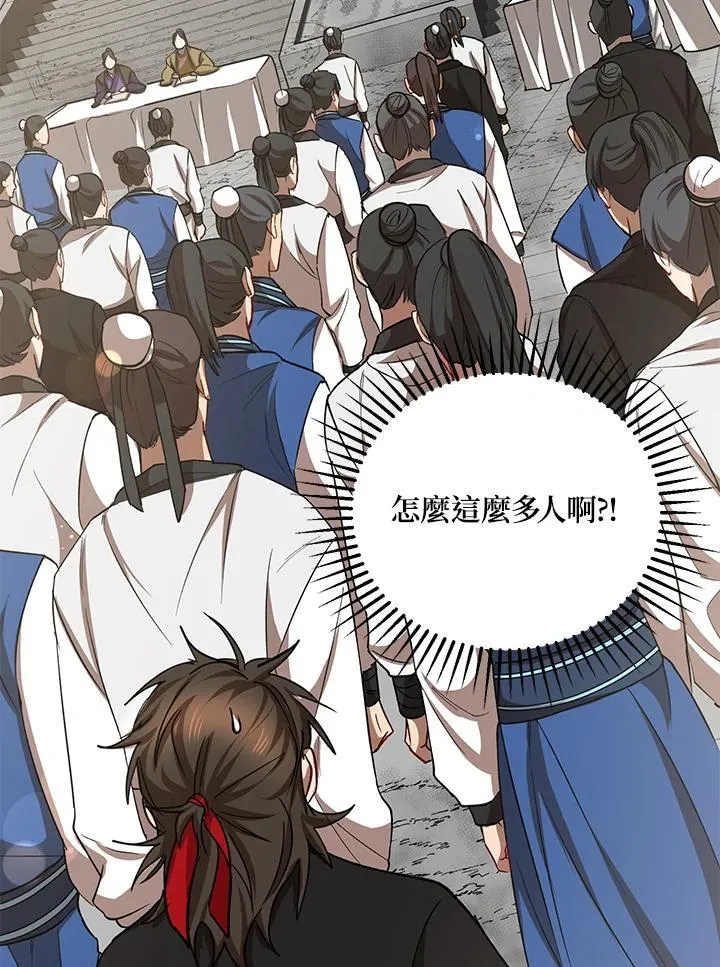 第39话 第87页