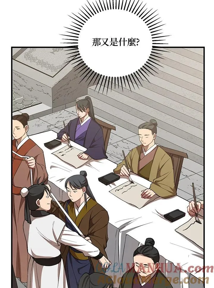 第39话 第89页