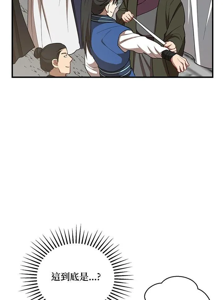 第39话 第90页