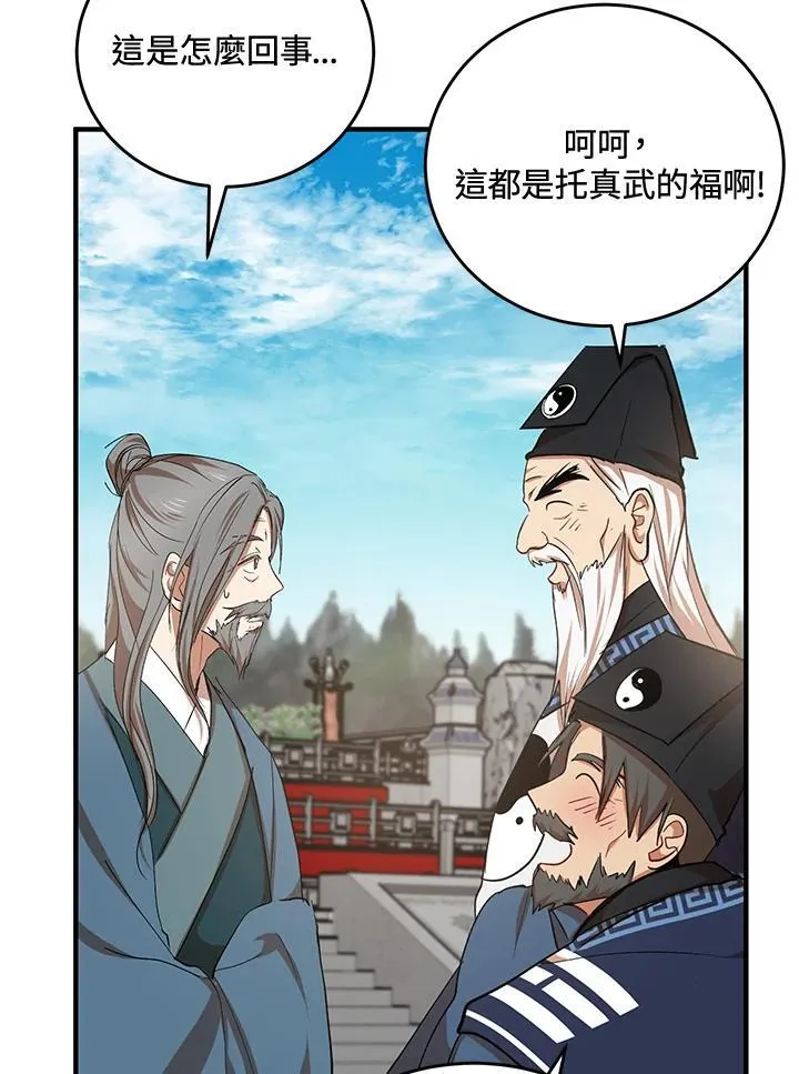 第39话 第94页