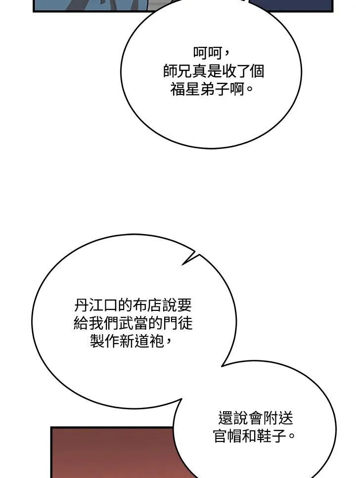 第39话 第95页