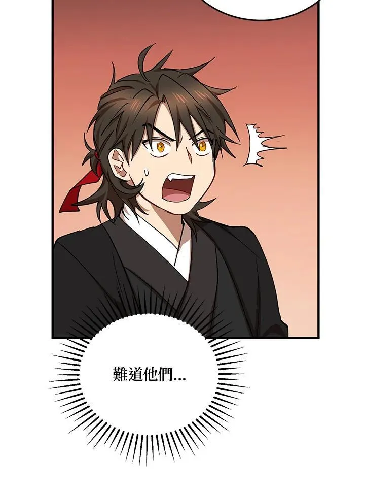 第39话 第96页