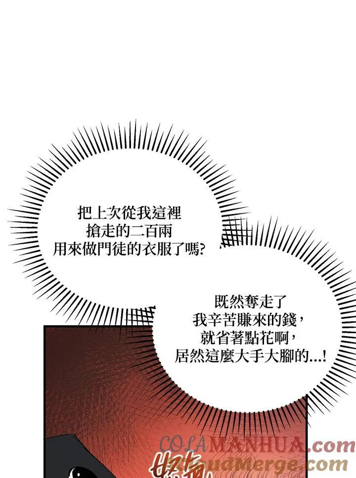 第39话 第97页