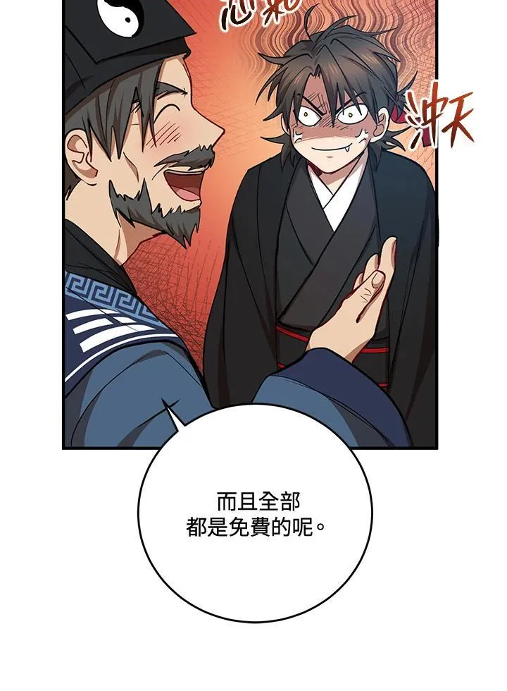 第39话 第98页