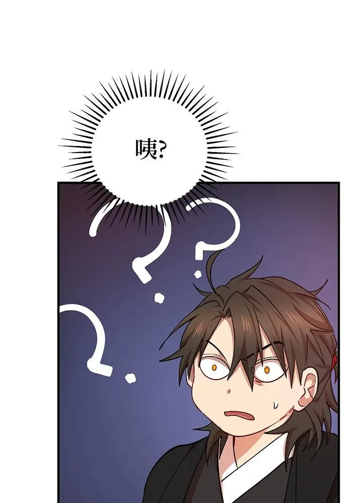 第39话 第99页
