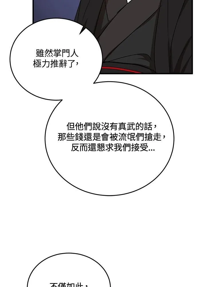 第39话 第100页