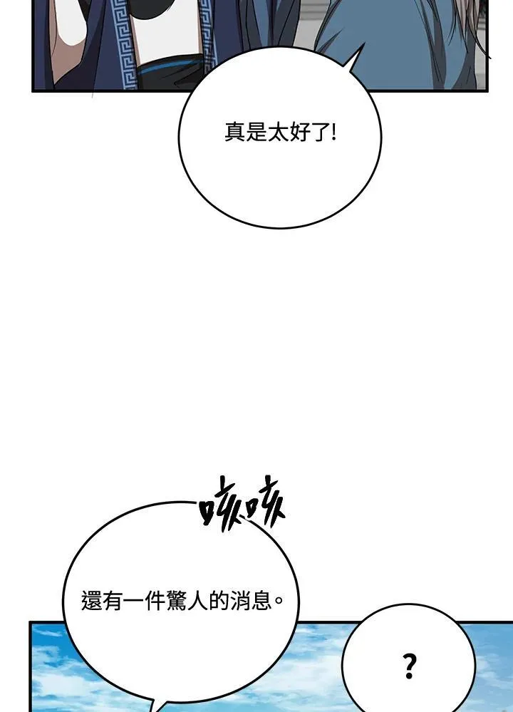 第39话 第102页
