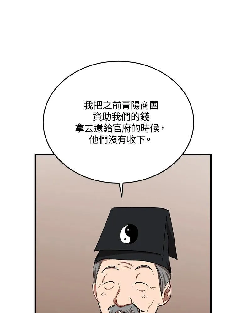 第39话 第104页