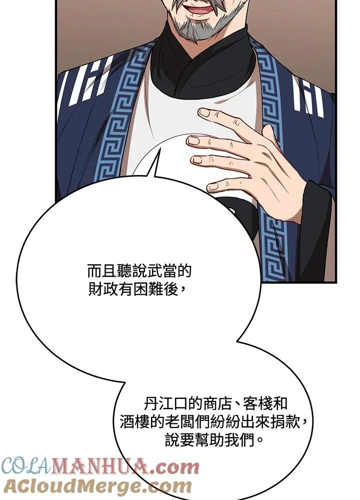第39话 第105页