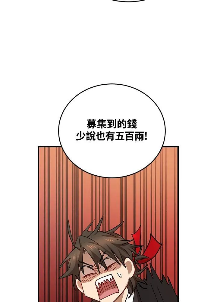 第39话 第106页