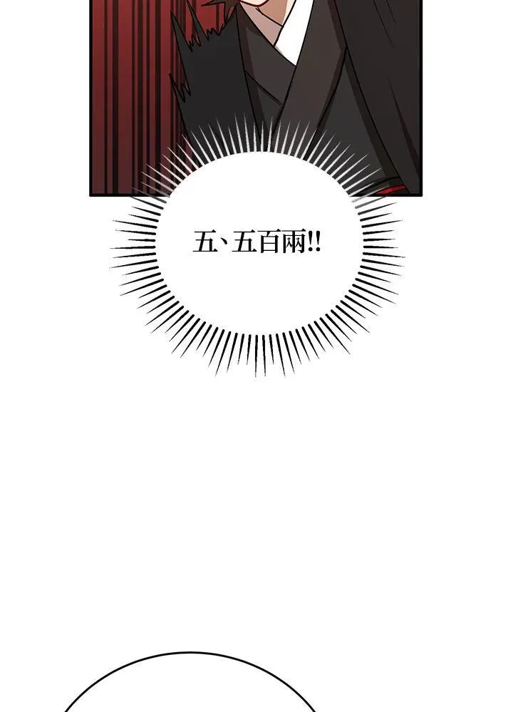 第39话 第107页