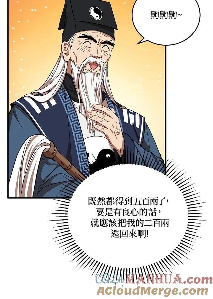 第39话 第113页