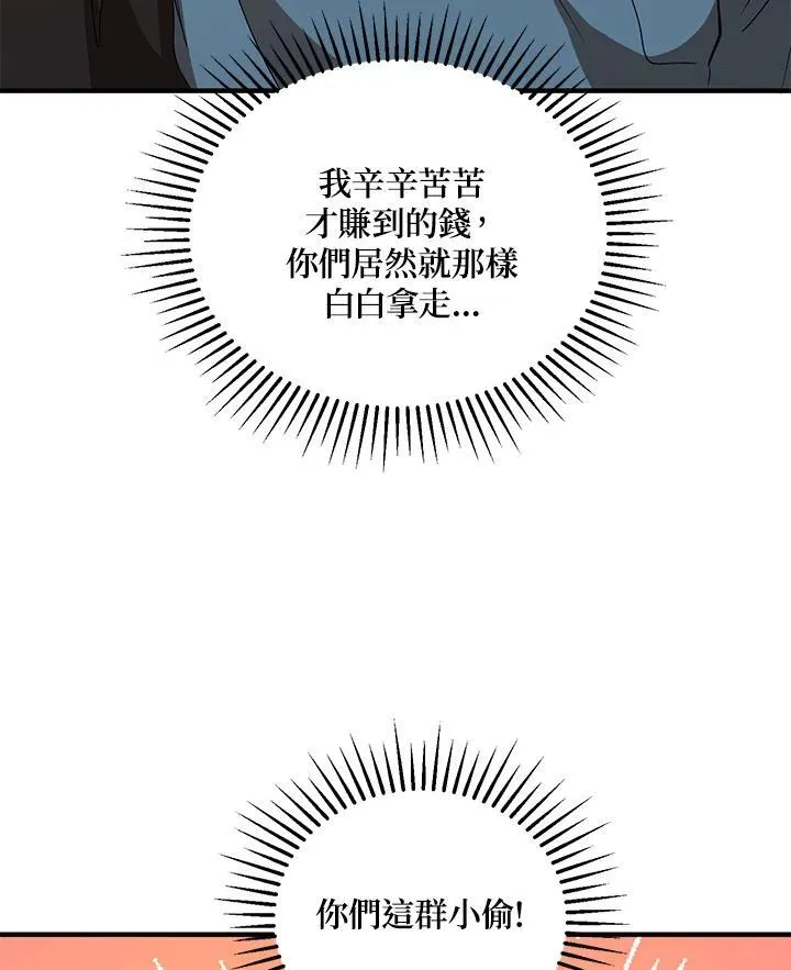 第39话 第116页