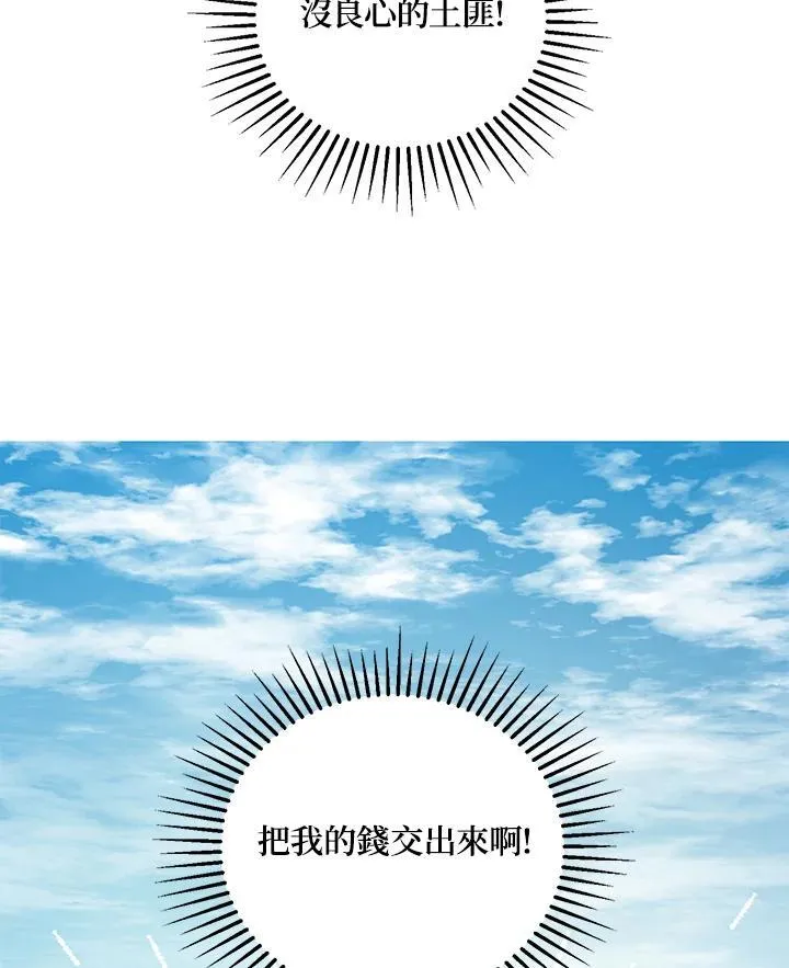 第39话 第118页