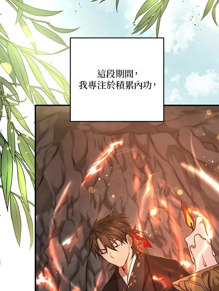 第39话 第122页