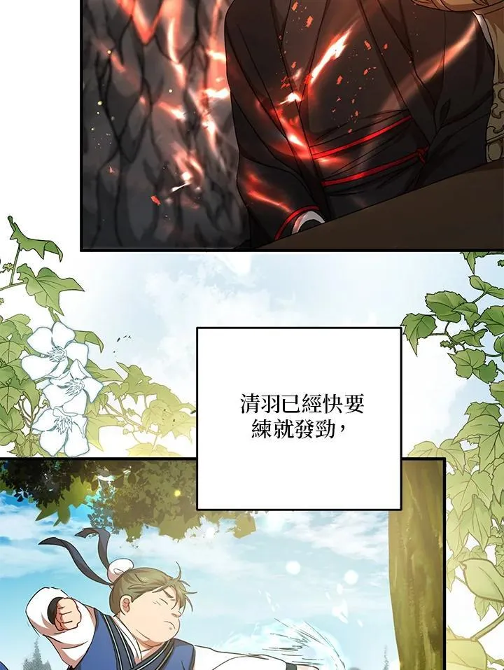 第40话 第3页