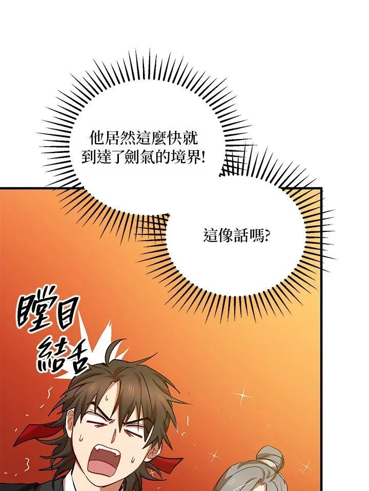 第40话 第7页