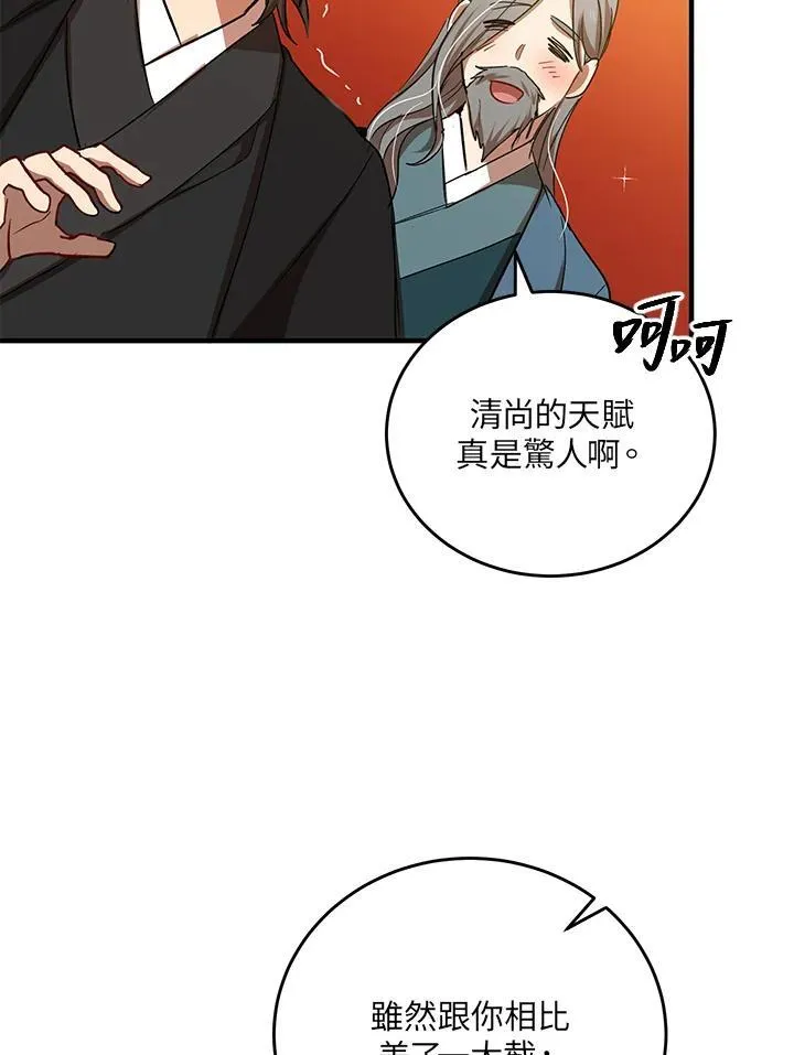 第40话 第8页