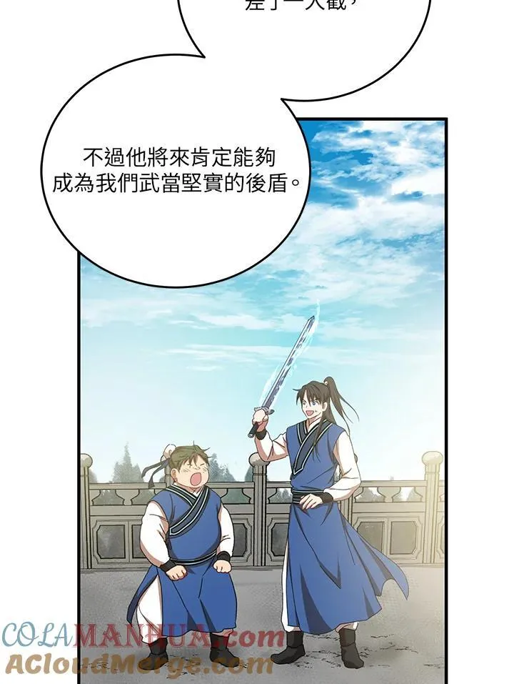 第40话 第9页