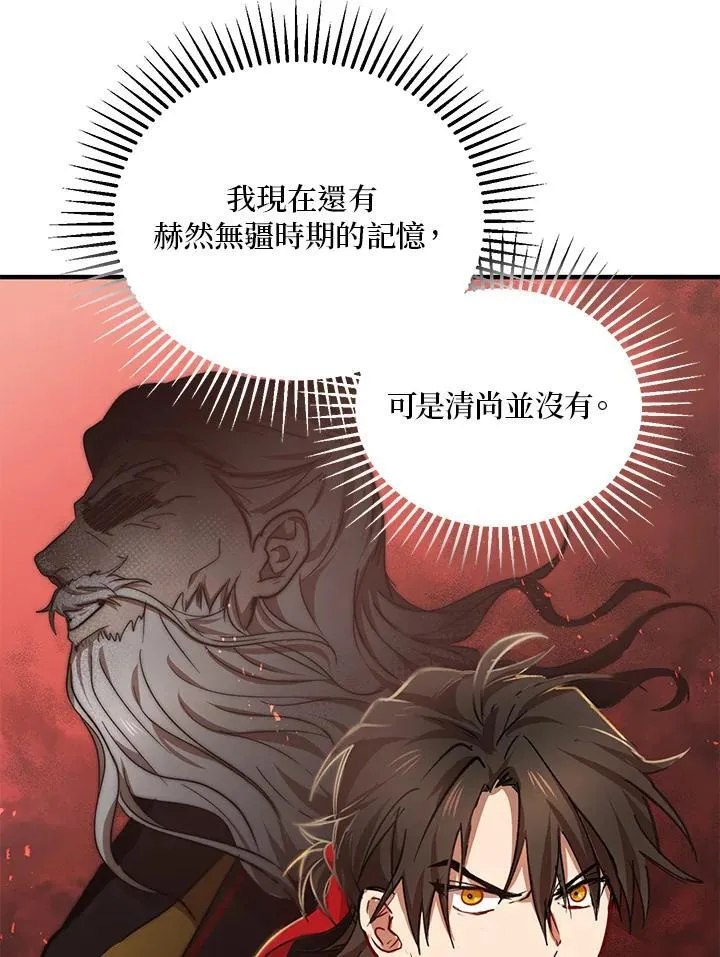 第40话 第12页