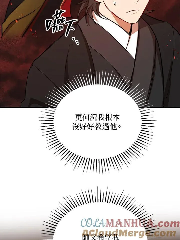 第40话 第13页