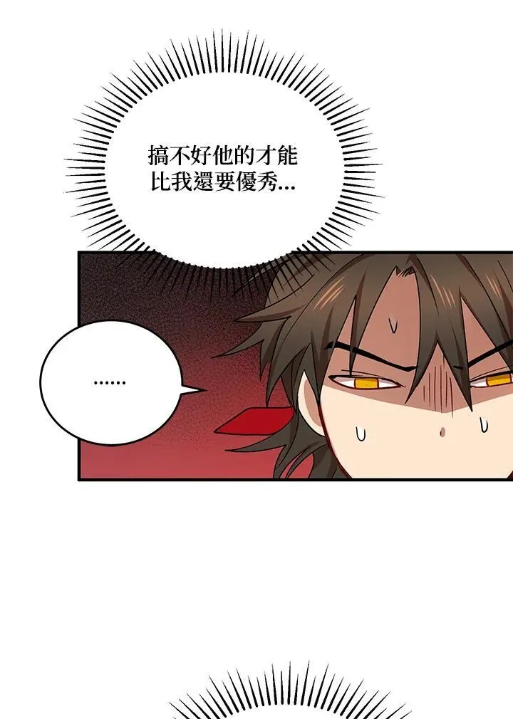 第40话 第16页