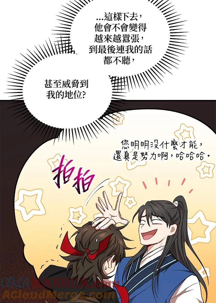 第40话 第17页