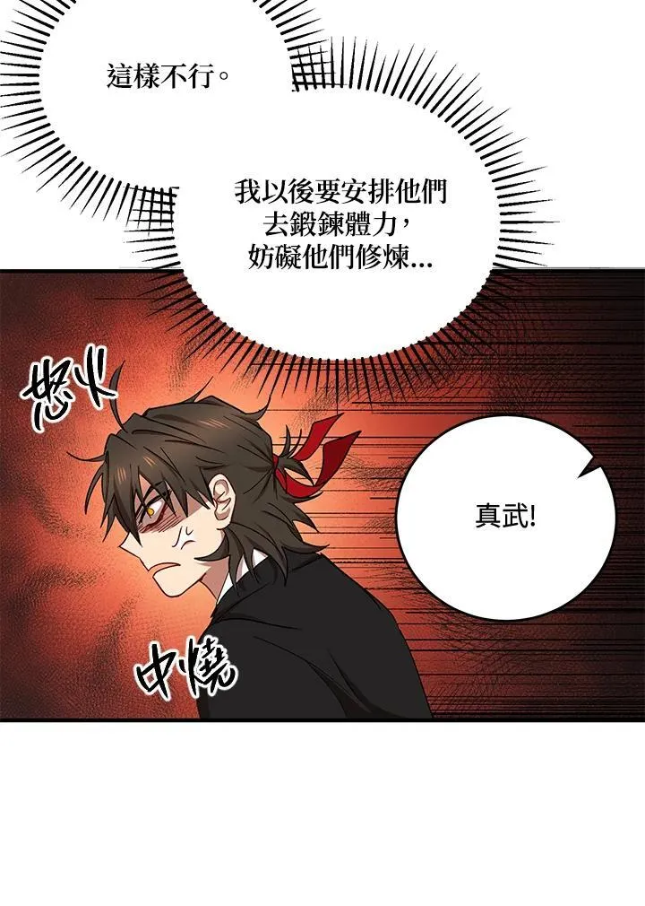 第40话 第19页