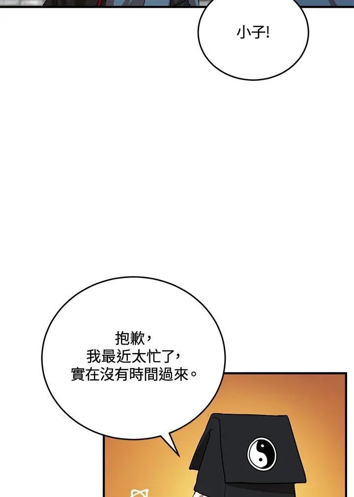 第40话 第23页
