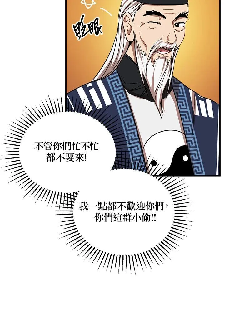 第40话 第24页