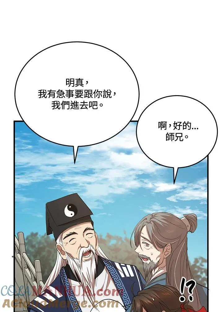 第40话 第25页