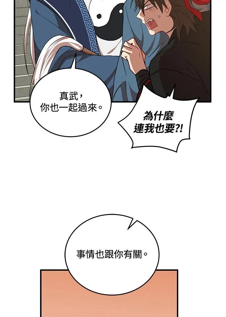 第40话 第26页